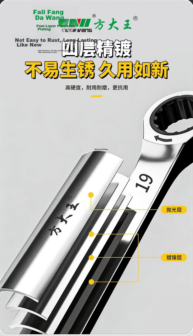 Fang Da Wang Chrome Vanadium Steel Industrial Grade Double-Ended Quick-Release Reversible Ratchet Wrench [6mm] 9