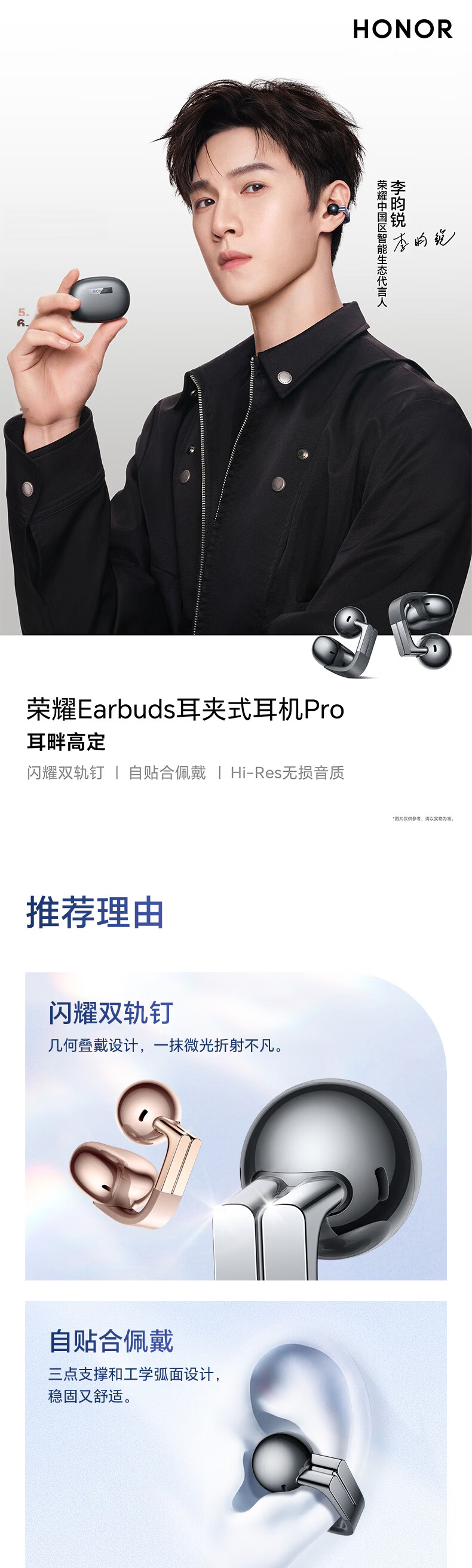 HONOR Earbuds Pro Clip-On Earphones Li Yunrui Edition Bluetooth Earphones Shining Dual-Track Studs Rose Gold 1