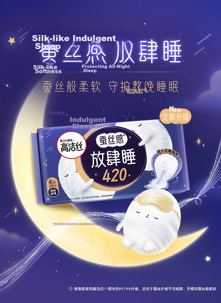 Kotex [Long Night Care] Silk-Like Comfortable Sleep Sanitary Napkins, 420mm, 4 Pieces, Night Use Menstrual Pads, Sold by JD Flagship Store 1