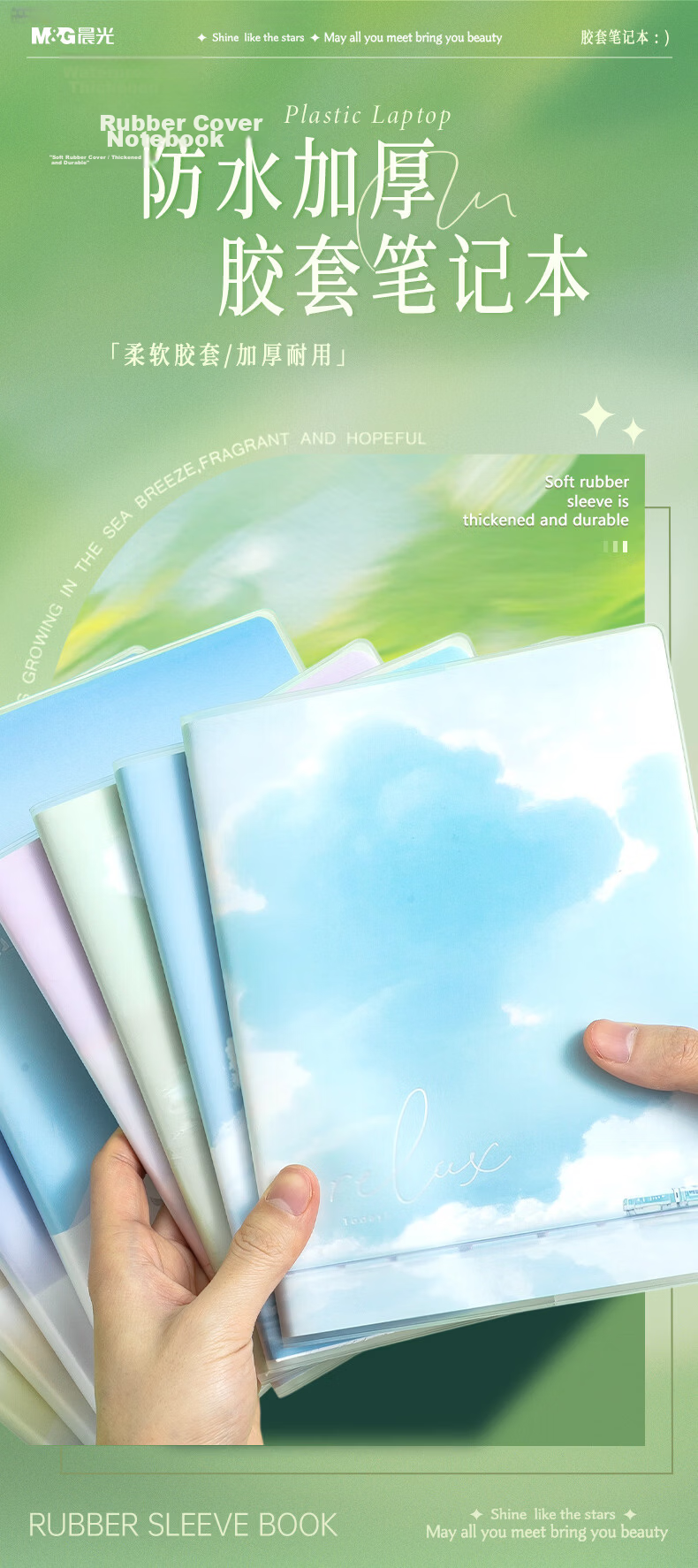 M&G A5 64-Sheet Plastic Cover Notebook Set of 4 JA-803-ZZ Student Exam Diary Error Correction Notebook 1