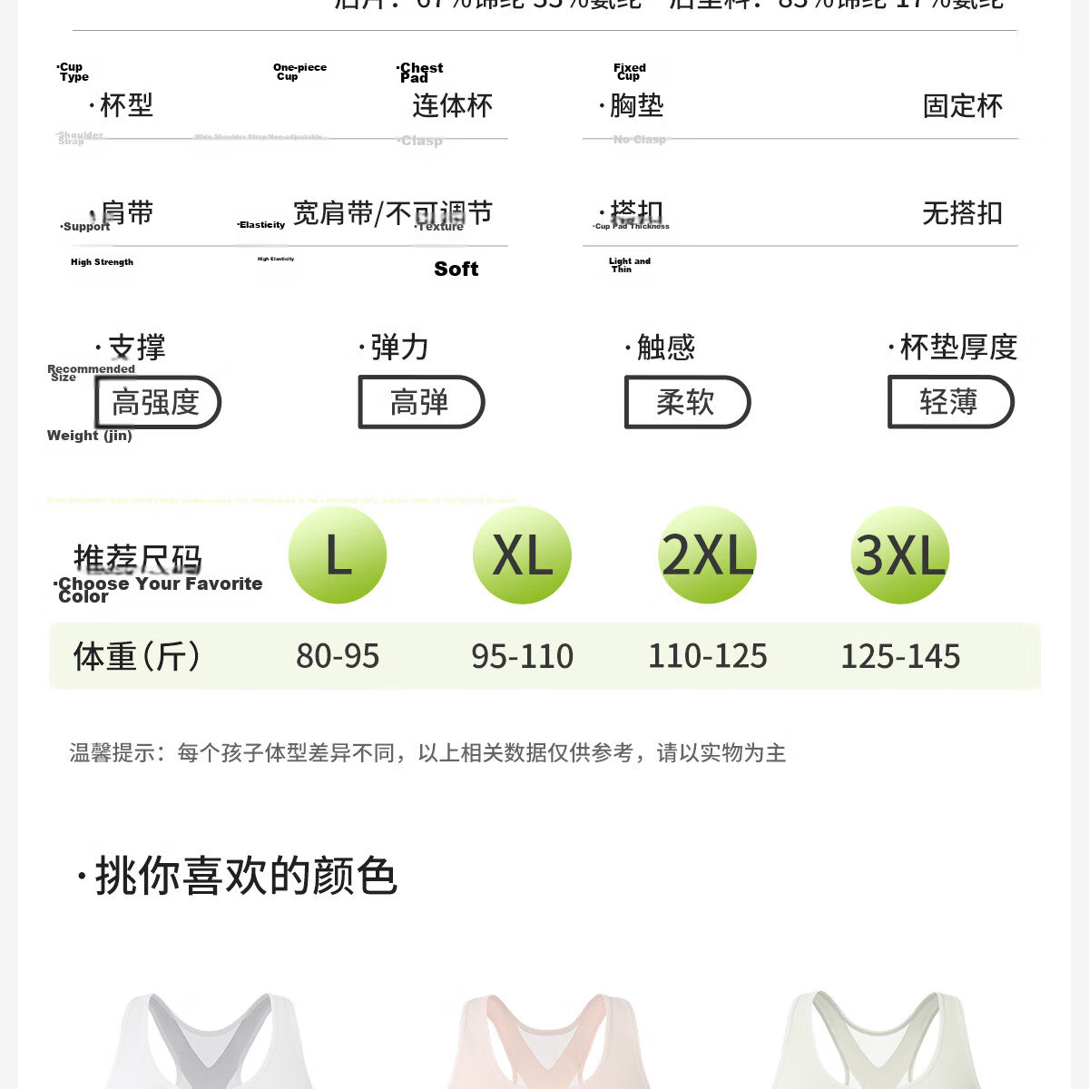 COCO SMART Adolescent Girls' Underwear, Junior High School Students 12-16 Years Old, Girls' Bra, Sports Shockproof Youth Development Vest 26