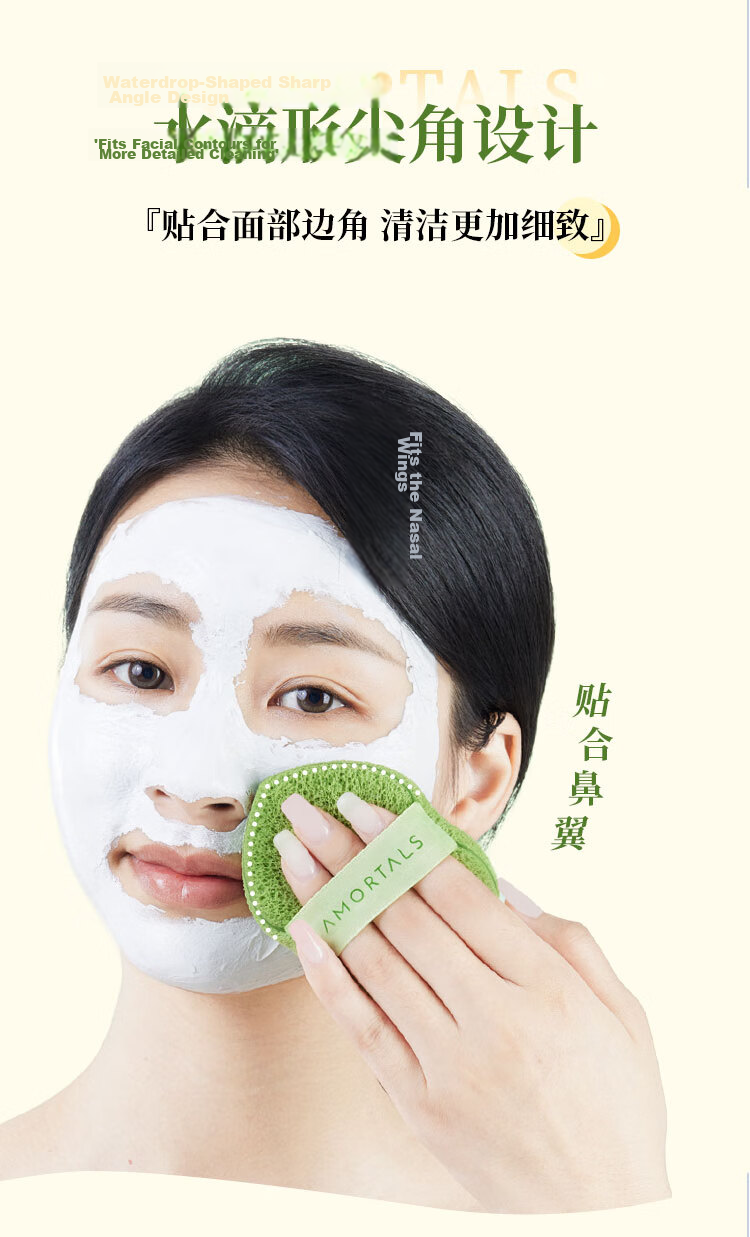 AMORTALS Soft Facial Cleansing Puff Slipper Skin-Friendly Holiday Gift 4