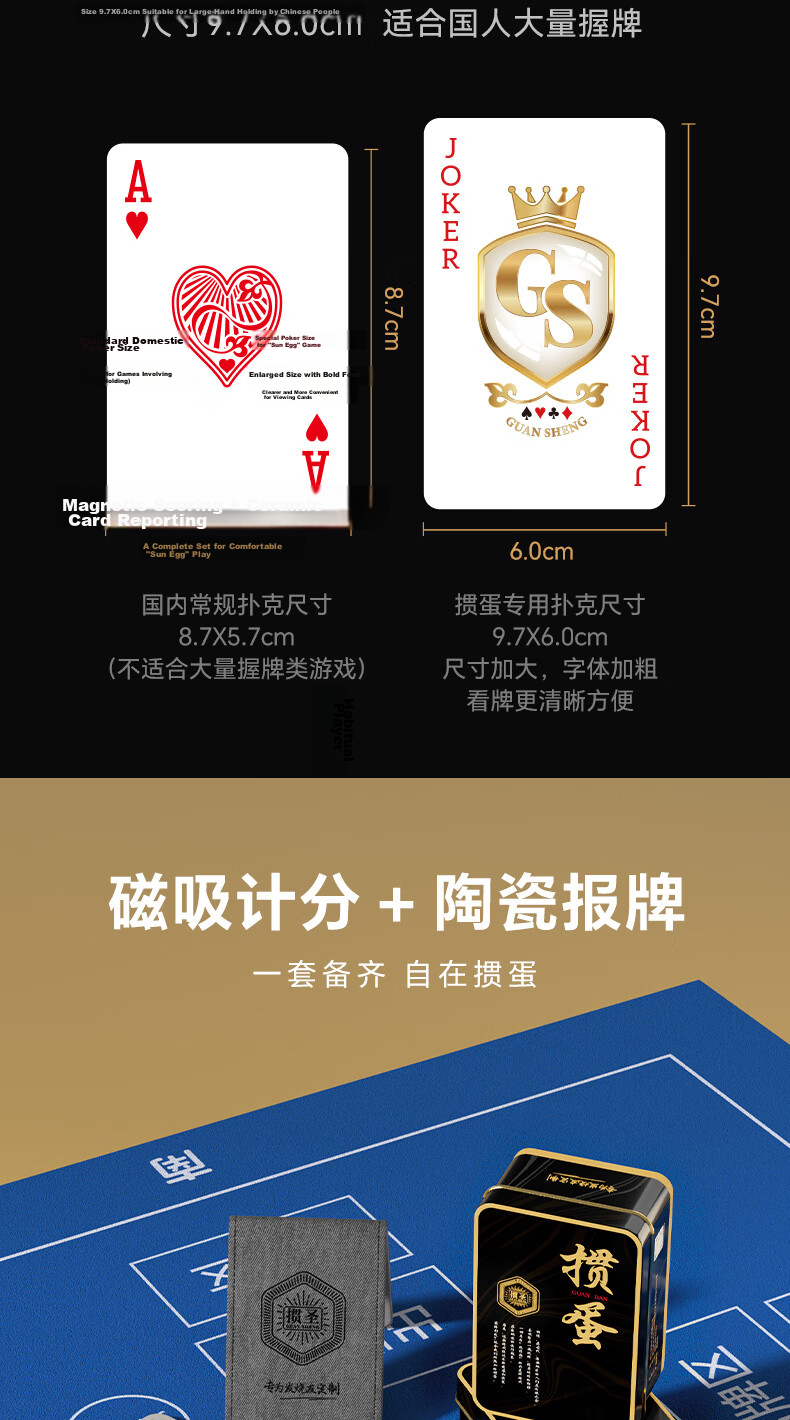 Guansheng Guandan Special Playing Cards Business Gift Box Set Competition Black Core Iron Box Poker Customizable 7