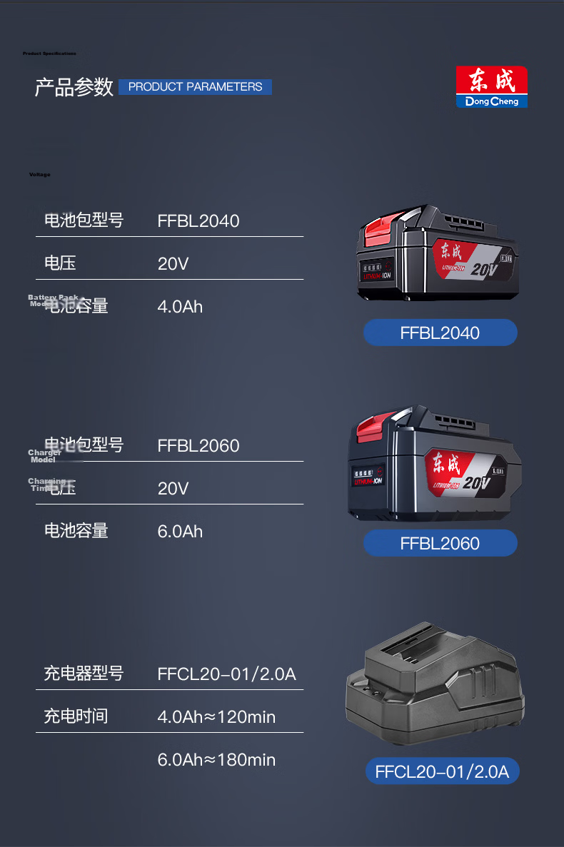 Dongcheng Original 20V Lithium Battery FFBL2040 for Electric Drill, Angle Grinder, and Electric Wrench 7