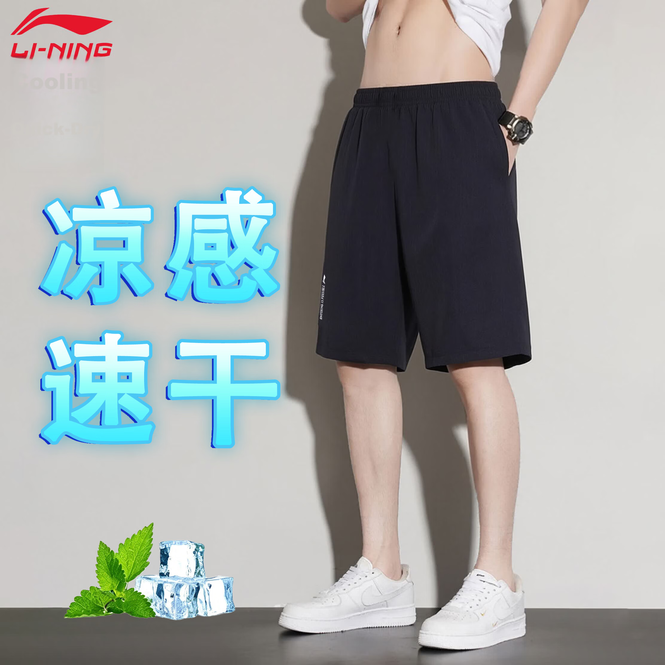 LI-NING Quick-Dry Breathable Lightweight Men's Running Sports Shorts Classic Casual Comfortable Athletic Shorts for Men