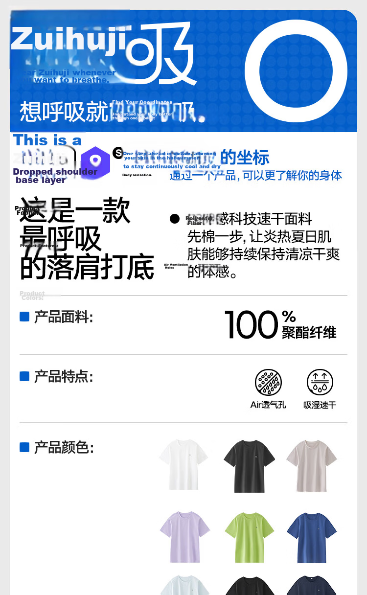 HLA【Chen Zheyuan Edition】Unisex Short Sleeve Moisture-Wicking Quick-Dry Basic T-Shirt 1