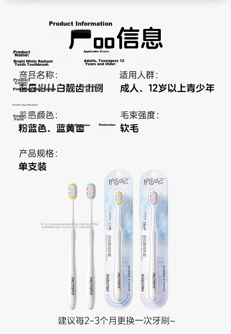 PROTEFIX Adult Toothbrush, Youth Wide-Head Sectioned Bristle, Dazzling White Soft Bristles, Fine Filament Moonlight Toothbrush, 1 Piece 12