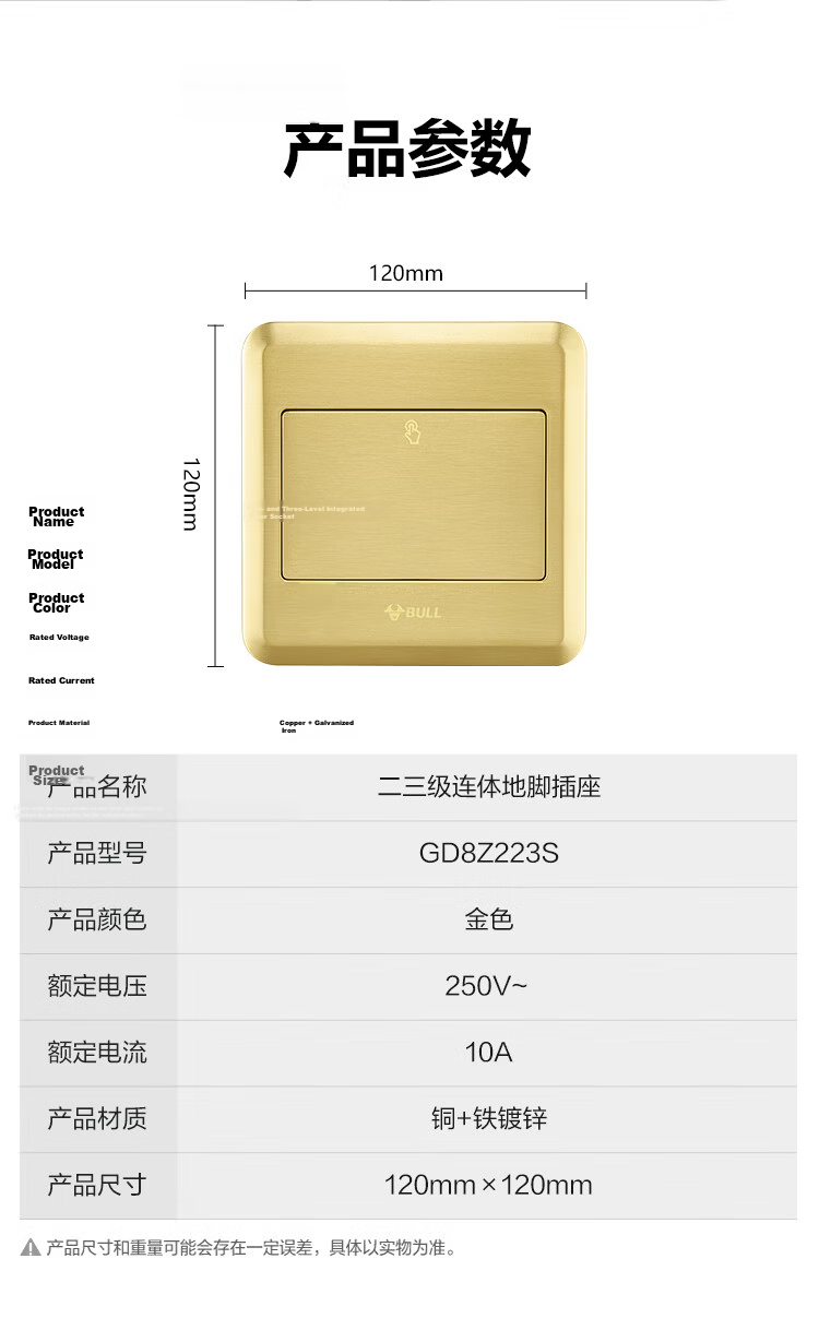 BULL Switch Socket Five-Hole Floor Socket Full Metal Panel Gold 5-Hole Floor Ground Socket GD8Z223 13