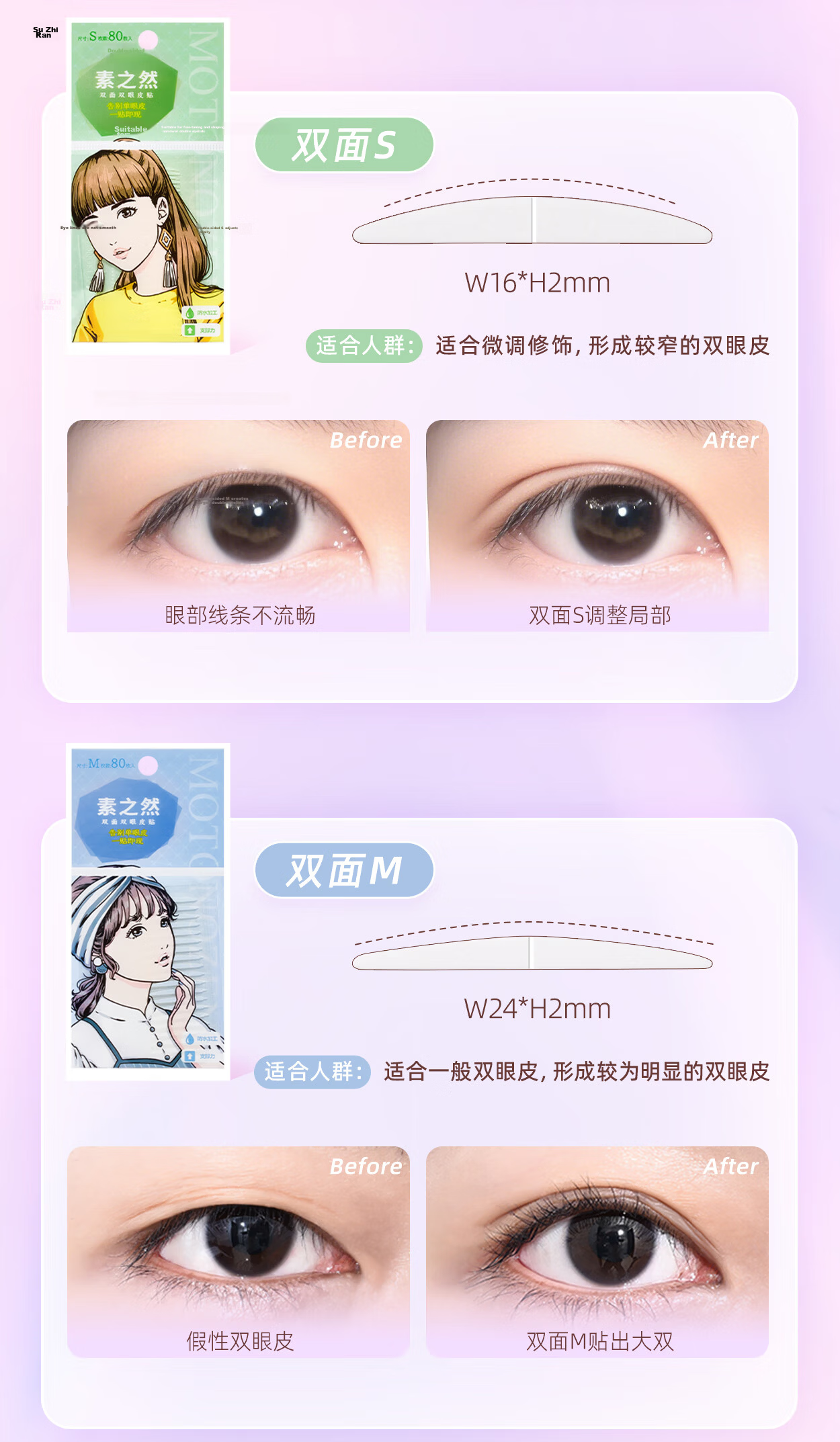 MOTONOZEN Double Eyelid Tape Invisible Natural Lace Skin Tone Seamless Women's Gift Double-Sided L8 Sheets 144 Pieces 7