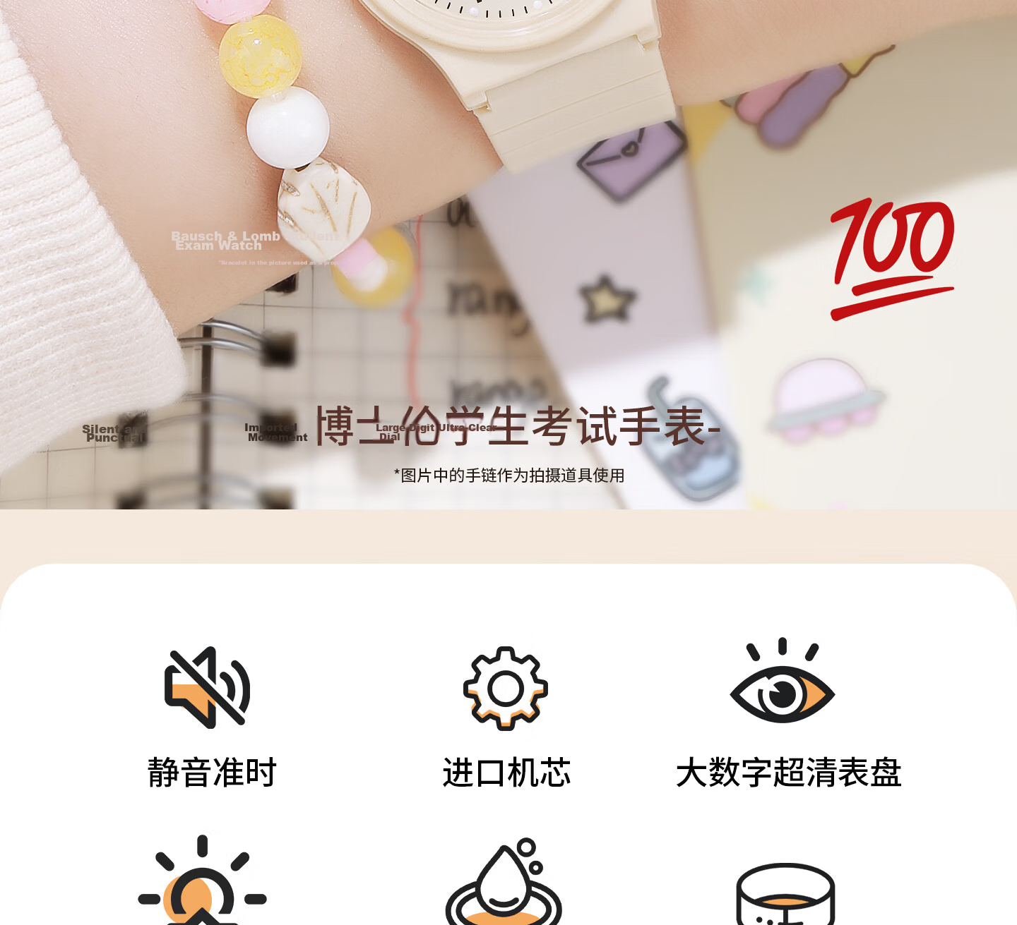 Bausch & Lomb Women's Watch for High School Students Exam Use Silent Waterproof Sports Quartz Watch for Kids Only Time Display 2