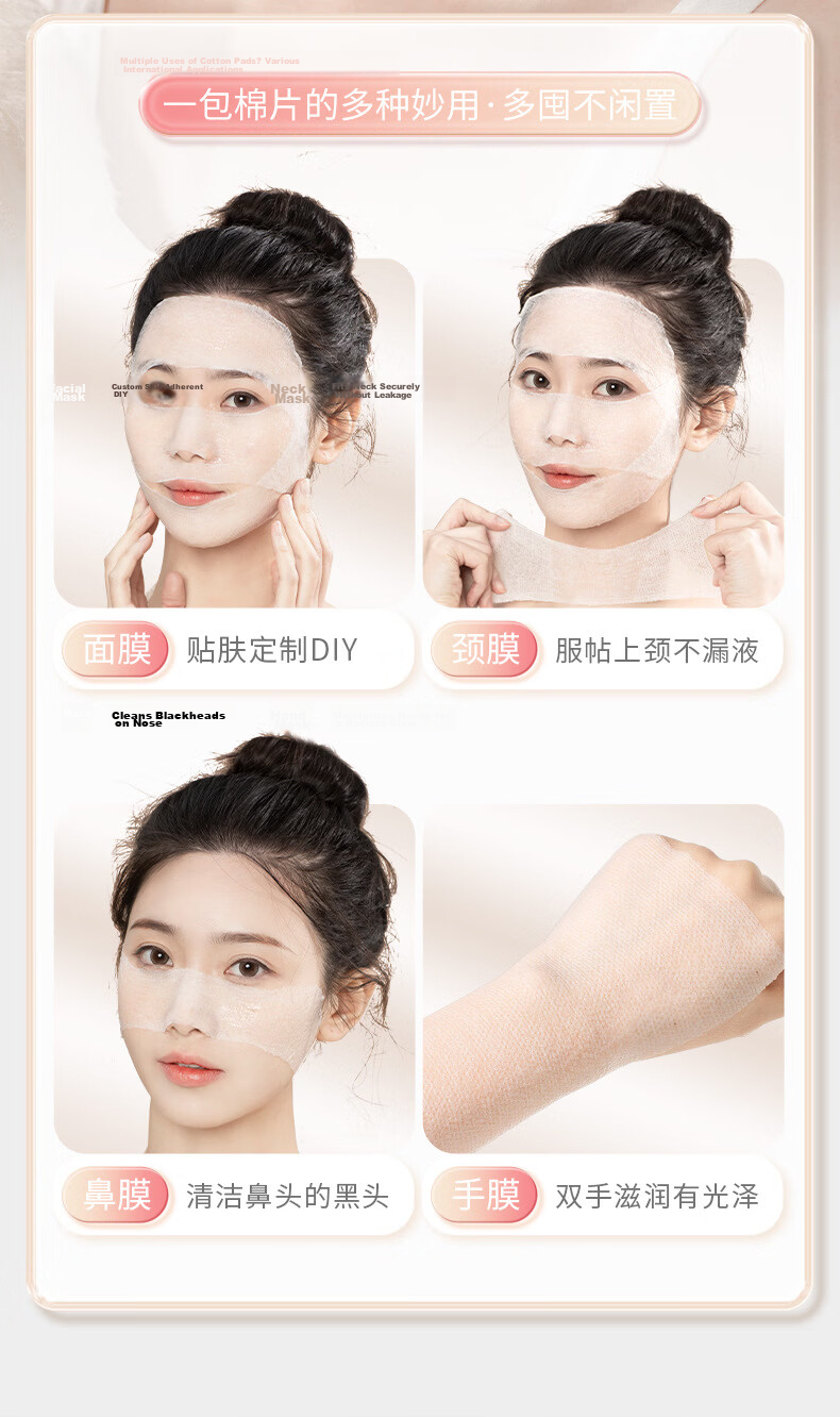 Jianmei Chuangyan Elastic Stretchable Cotton Pads 200pcs Water-saving Makeup Remover Facial Mask Thin Unisex 3