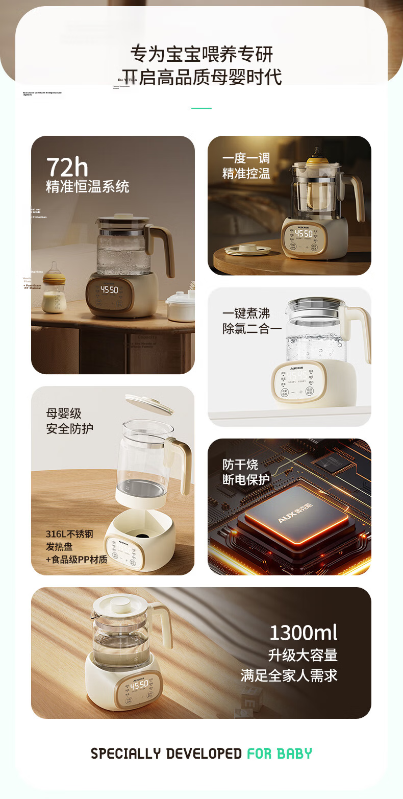 AUX Thermostatic Baby Milk Warmer Glass Electric Kettle 1.3L Hot Selling Product 2