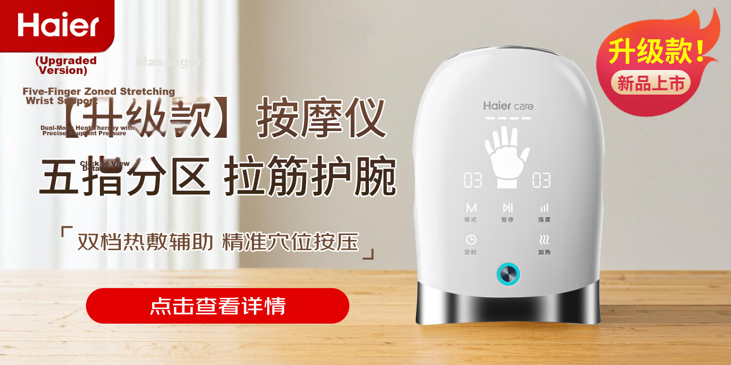 Haier Hand Massager Finger Joint Wrist Palm Massager Tendonitis Heat Therapy Hand Care Gift for Parents Elders 1