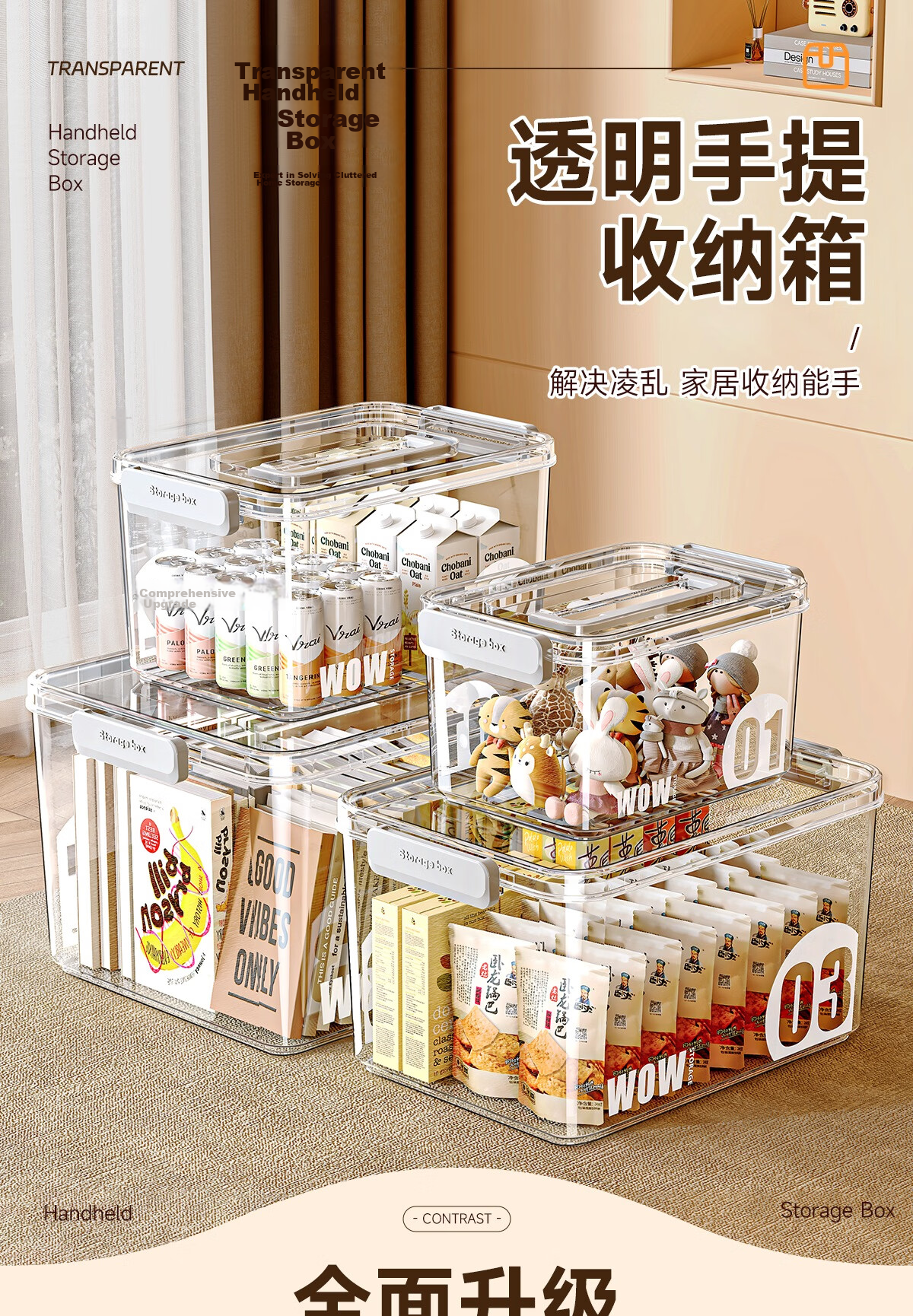 Dengbi Thickened Transparent Storage Box Household Portable Clothes Toys Snacks Books Large Capacity Organizer Plastic Storage Basket 1