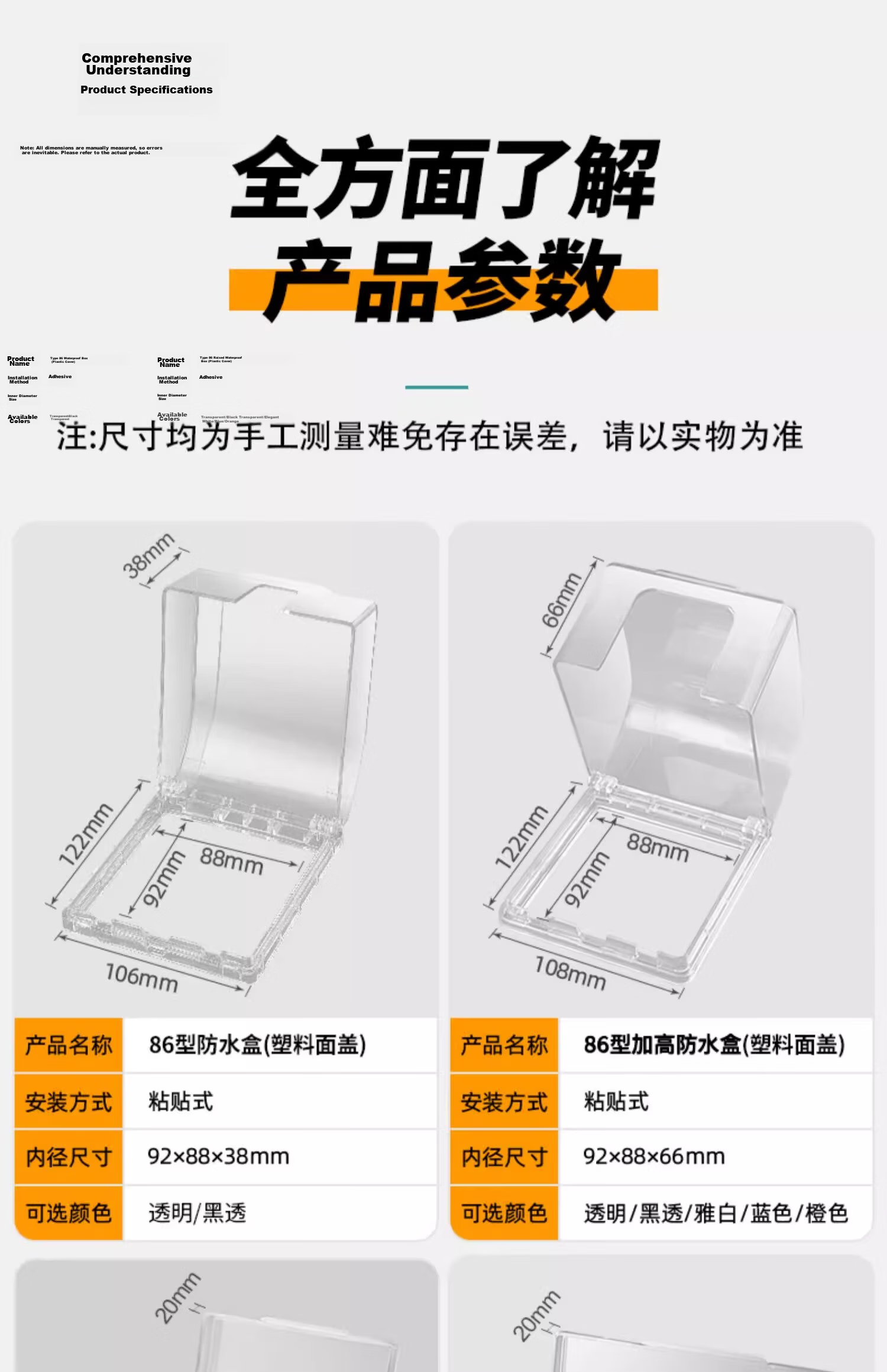 FDD 86-Type Self-Adhesive Raised Socket Waterproof Cover, Splash-Proof Box, Smart Power Socket Waterproof Case, Protective Cover, White Transparent Two-Gang Raised Waterproof Box 1