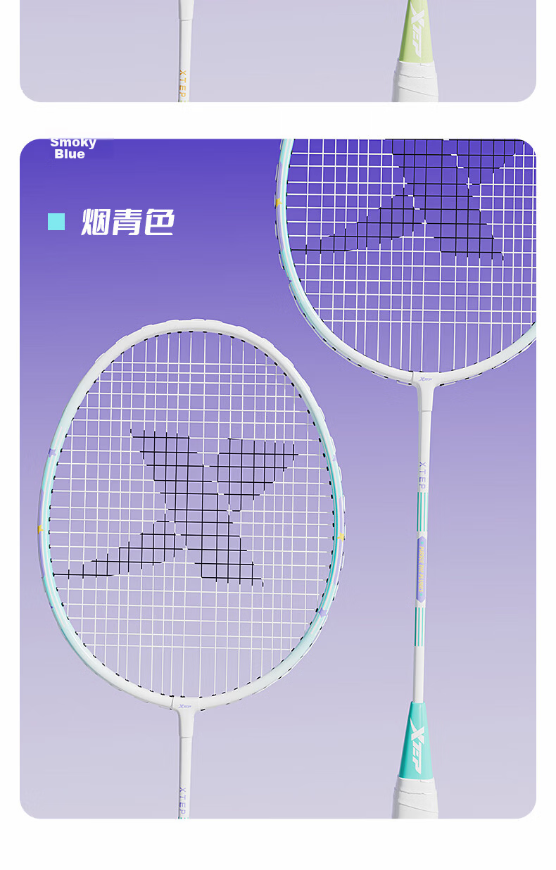 Xtep Featherlight Badminton Racket Twin Pack Light Cloud Series Entry-Level Competition Training Dual Rackets Blue with 4 Shuttlecocks 12