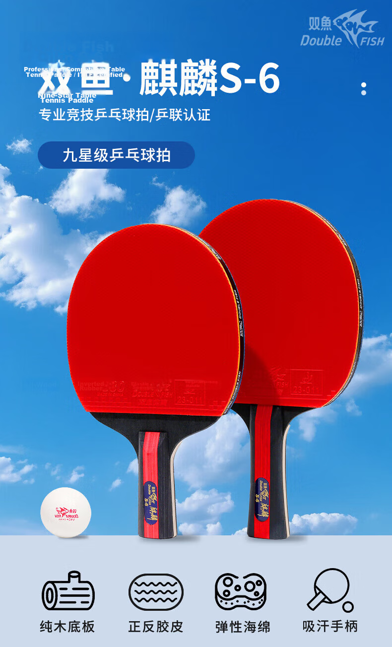 DOUBLE FISH Qilin S6 Table Tennis Paddle Competition Grade Professional Penhold and Shakehand Paddle Beginner Racket One Shakehand Paddle 3