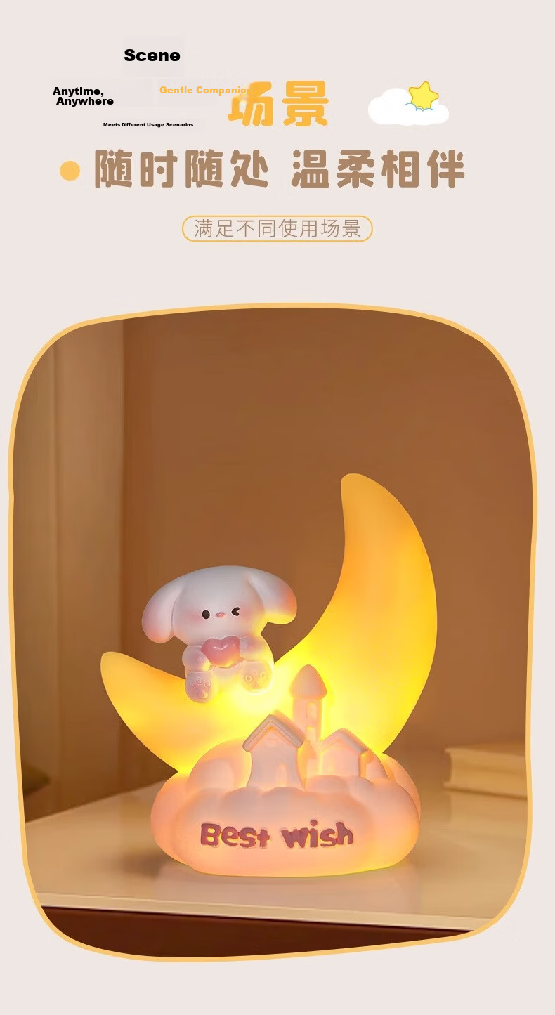Fanpin Shiguang Small Night Light Living Room Decoration Creative Desktop Ornament Premium Birthday Student Graduation Gift Sweetheart Puppy Star 4