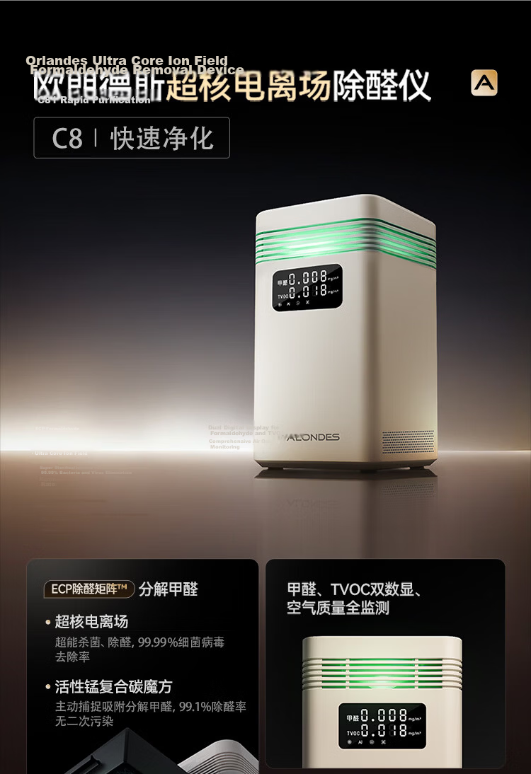 ALONDES Air Purifier Home Formaldehyde Removal Cleaner Bedroom Living Room Smoke Odor Eliminator Dual Digital Display Plasma Sterilization Silent Deodorizer C8 JD Self-Operated 3
