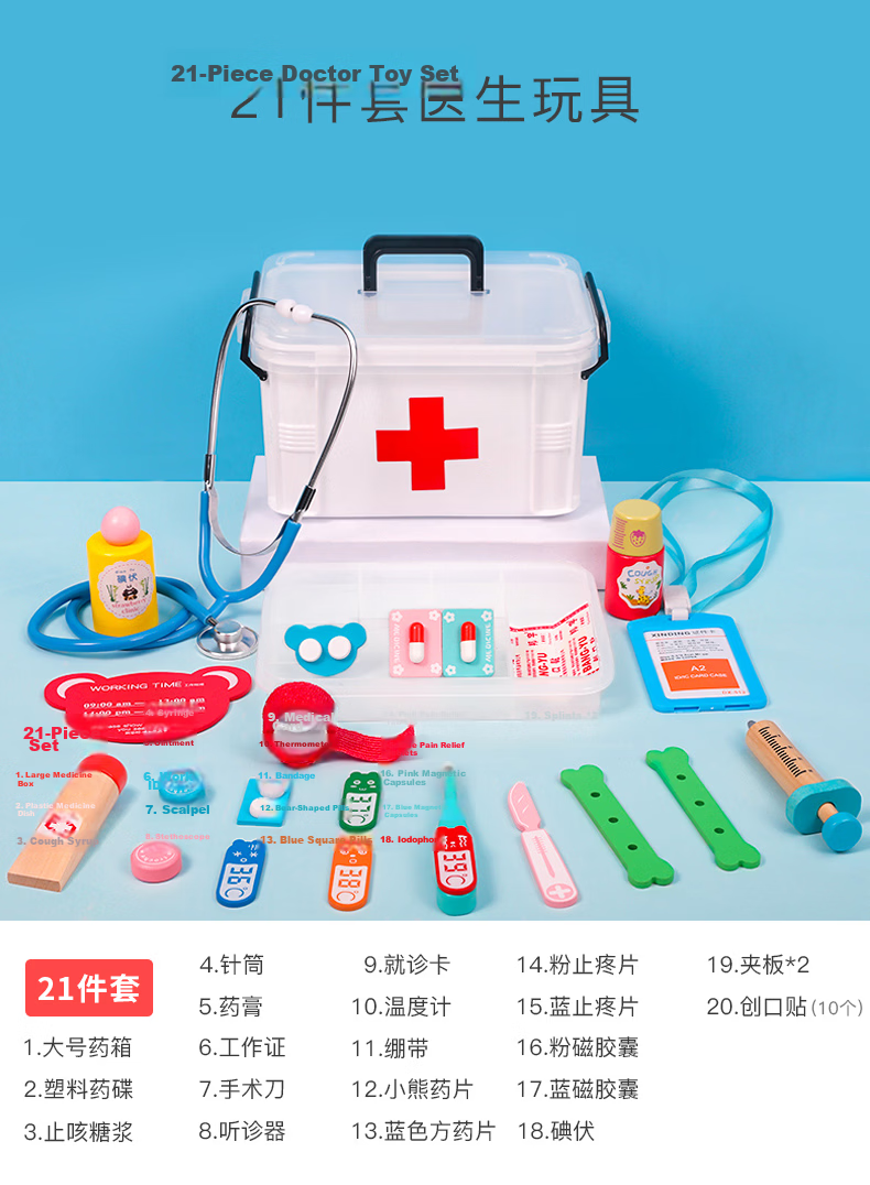 Little Pea Children's Pretend Play Doctor Nurse 28-Piece Set for Boys and Girls, Stethoscope Syringe Hospital Pretend Play for 1-3-6 Year Old Babies, Wooden Pretend Medical Kit Tools Baby Toys 2