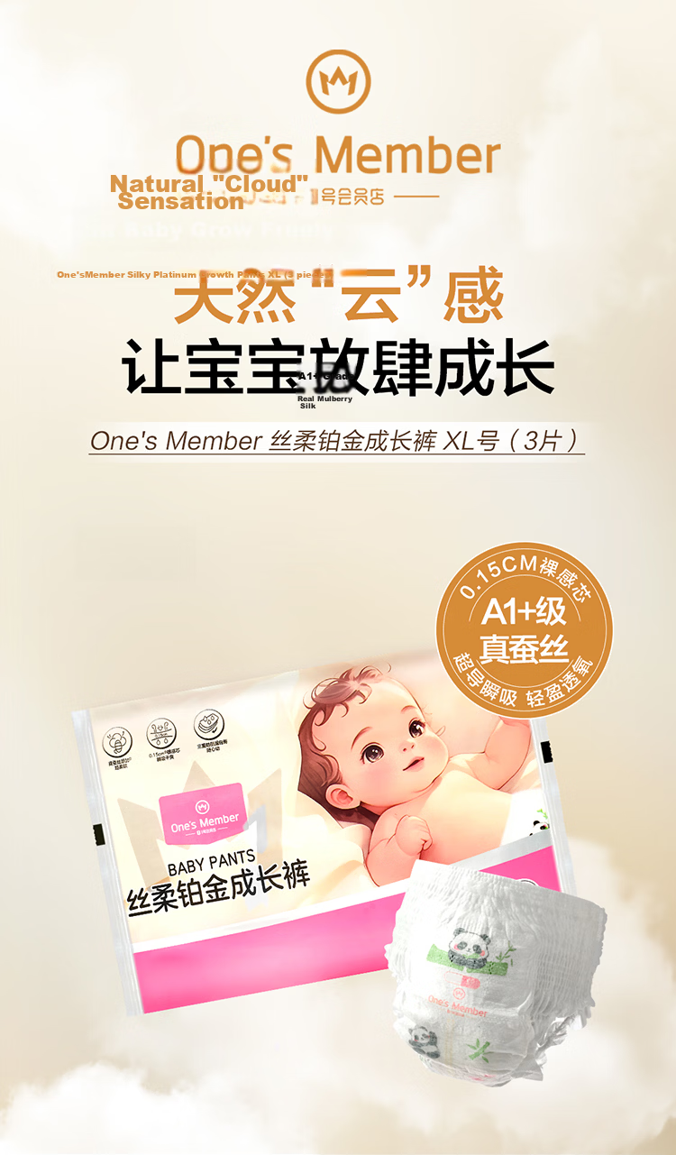 One's Member OM Silk Platinum Pull-Up Pants XL3 Pieces Large Size Diapers Silk Ultra-Thin Breathable 3