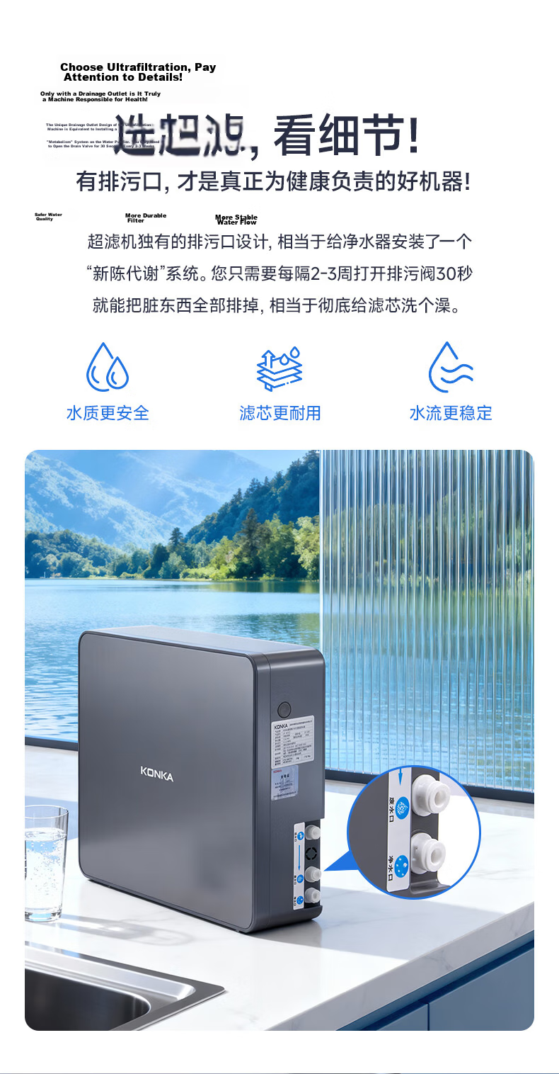 KONKA 0 Power Consumption 0 Wastewater + High Flow + Wall-mounted Desktop Under-sink Water Purifier Home Ultrafiltration Tap Water Filter UF-KF02 15