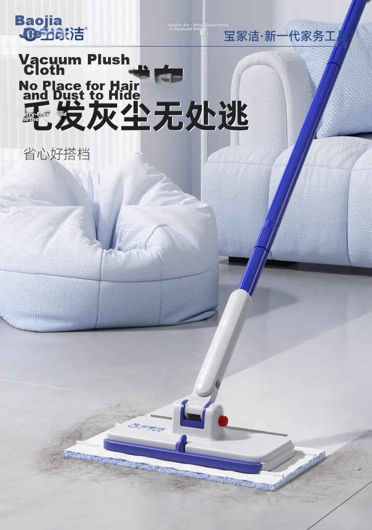 Baojiajie Facial Towel Clip Mop 2025 New Home Hands-Free Lazy Mop Automatic Cloth Clamping Dry and Wet Dual-Use 11