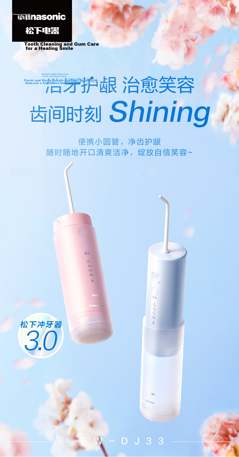 Panasonic Portable Oral Irrigator Small Tube Water Flosser Dental Cleaner for Children and Adults Orthodontic Practical Gift DJ33 White 1