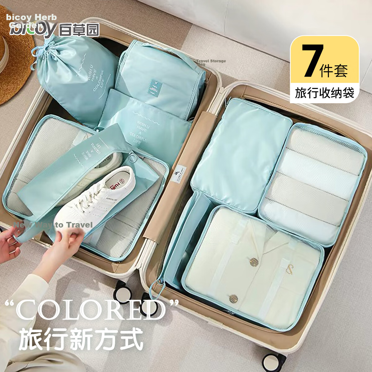 Baicaoyuan Travel Storage Bag 7-Piece Set Thickened Waterproof Oxford Cloth Classification Storage Lazy Suitcase Organizer Bag Lake Blue