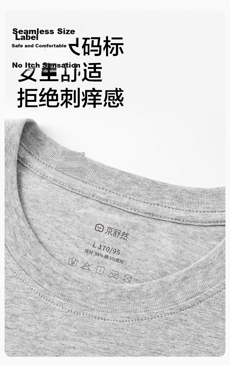 Jingshuran JD Private Brand Cotton 10A Antibacterial Xinjiang Cotton Men's Short Sleeve Base T-Shirt White XL 12