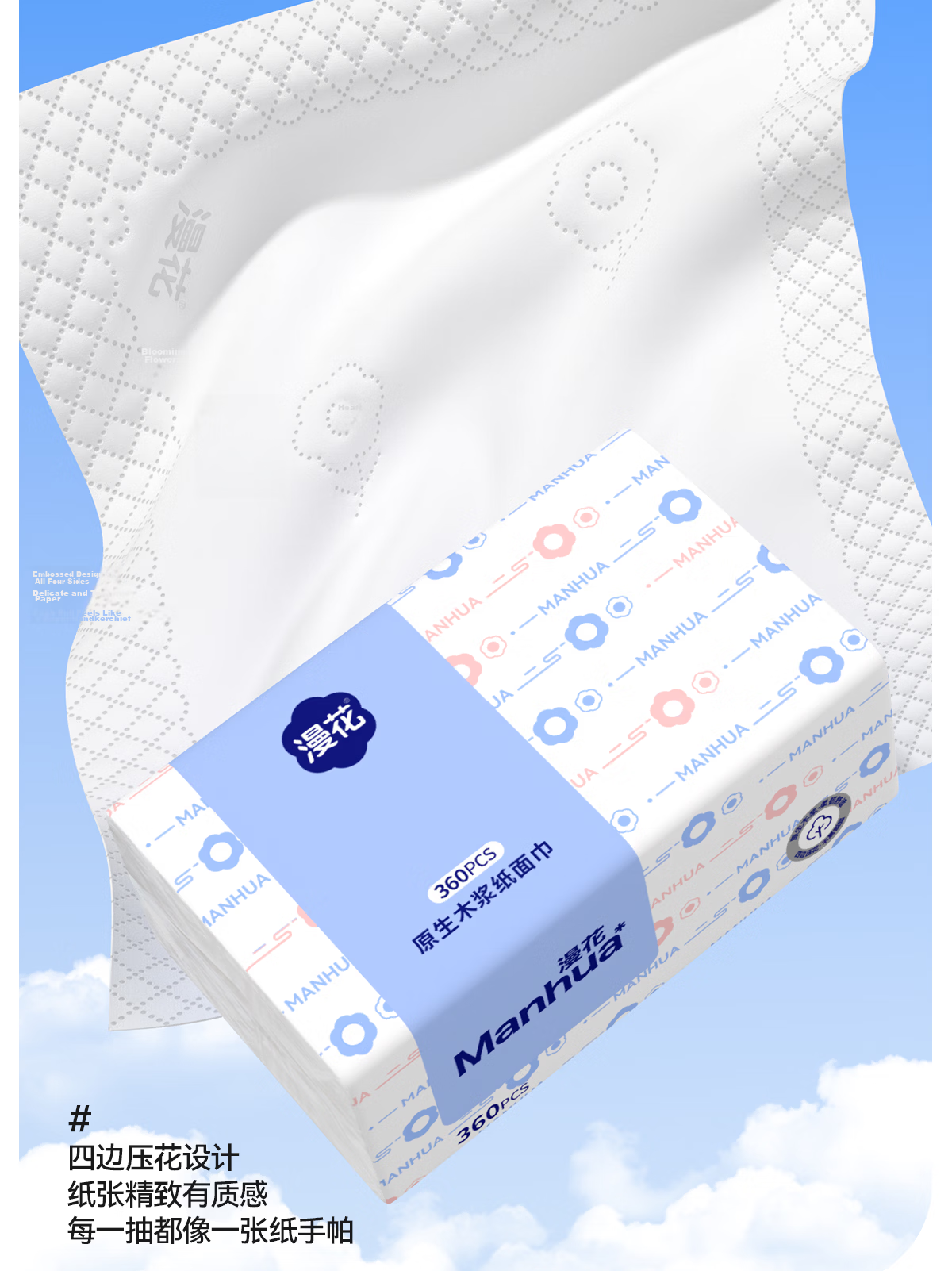 Manhua Cloud Pattern Blue Tissue Paper 5-Ply 360 Sheets * 6 Packs/Bundle Household Hand Wiping Toilet Paper Napkins Skin-Friendly Non-Irritating 3