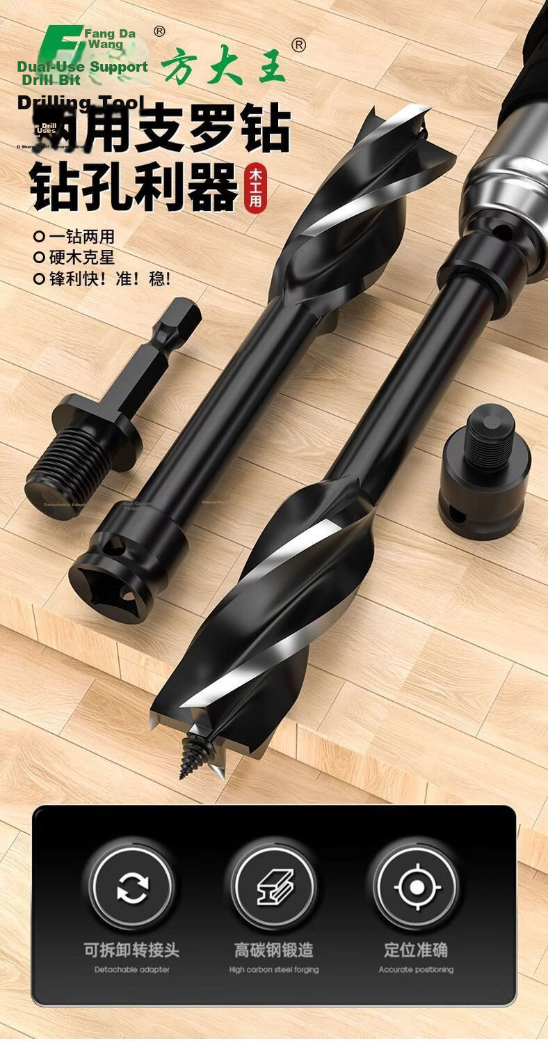 Fang Da Wang Multifunctional Woodworking Brace Drill with Four-Blade Four-Slot Design, Precise Positioning, No Deviation [12mm + Leather Ring + Pin] 1