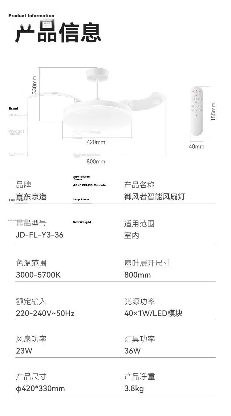 JD Jingzao Yufengzhe Smart Fan Light 42-inch Invisible Full-Spectrum Eye Protection Bedroom Living Room Dining Ceiling Fan Light Integrated 31