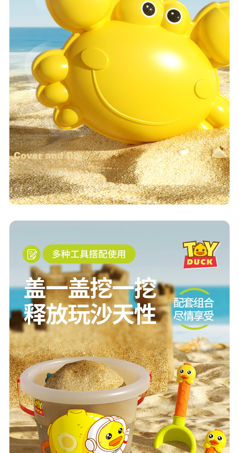 Kangdila Family Children's Sand Digging Tool Beach Toy Car for Ages 1-3-6, Seaside Sandpit Play Tool, Birthday Gift for Boys and Girls 5