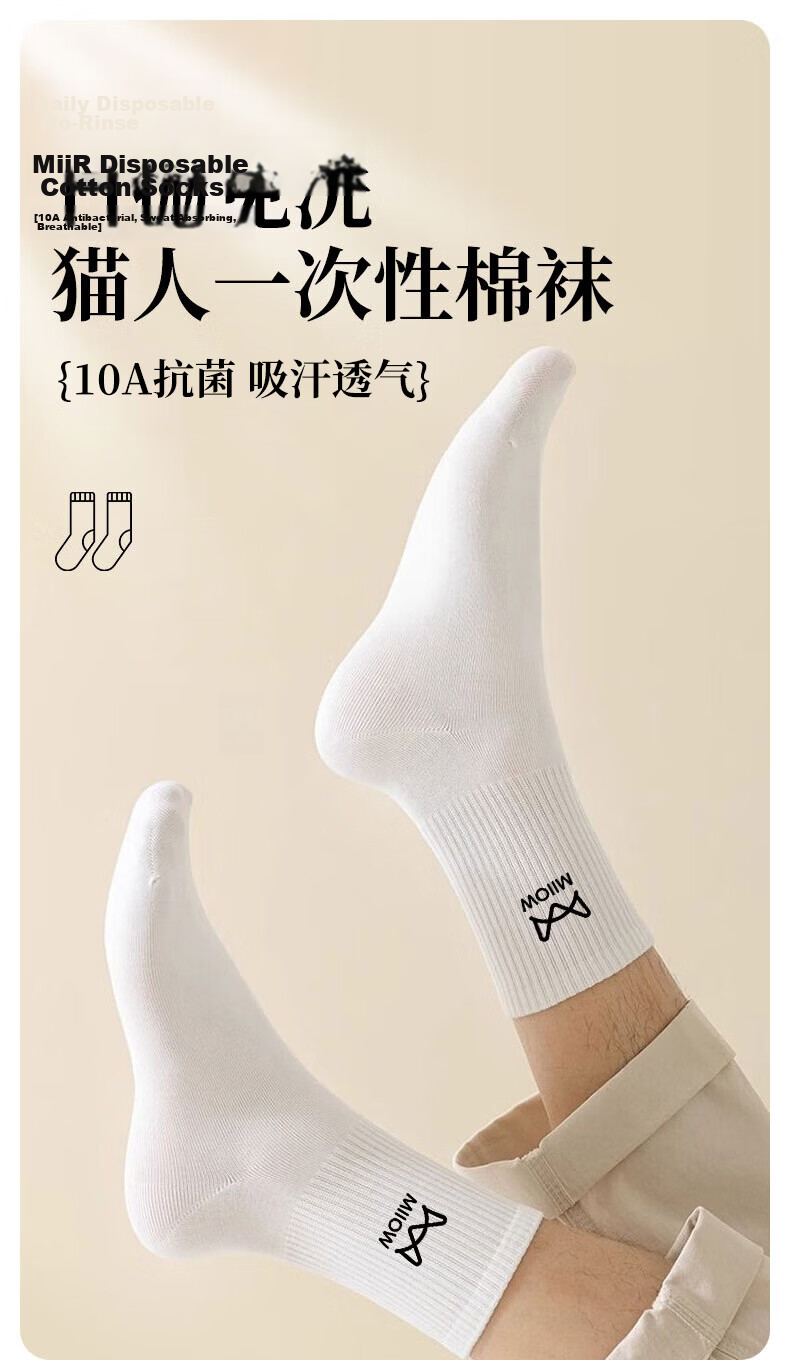 MiiOW Disposable Cotton Mid-Calf Socks Unisex Travel Business Trip Military Training Wash-Free Four Seasons Colorful Logo Daily Socks Non-Compression 1