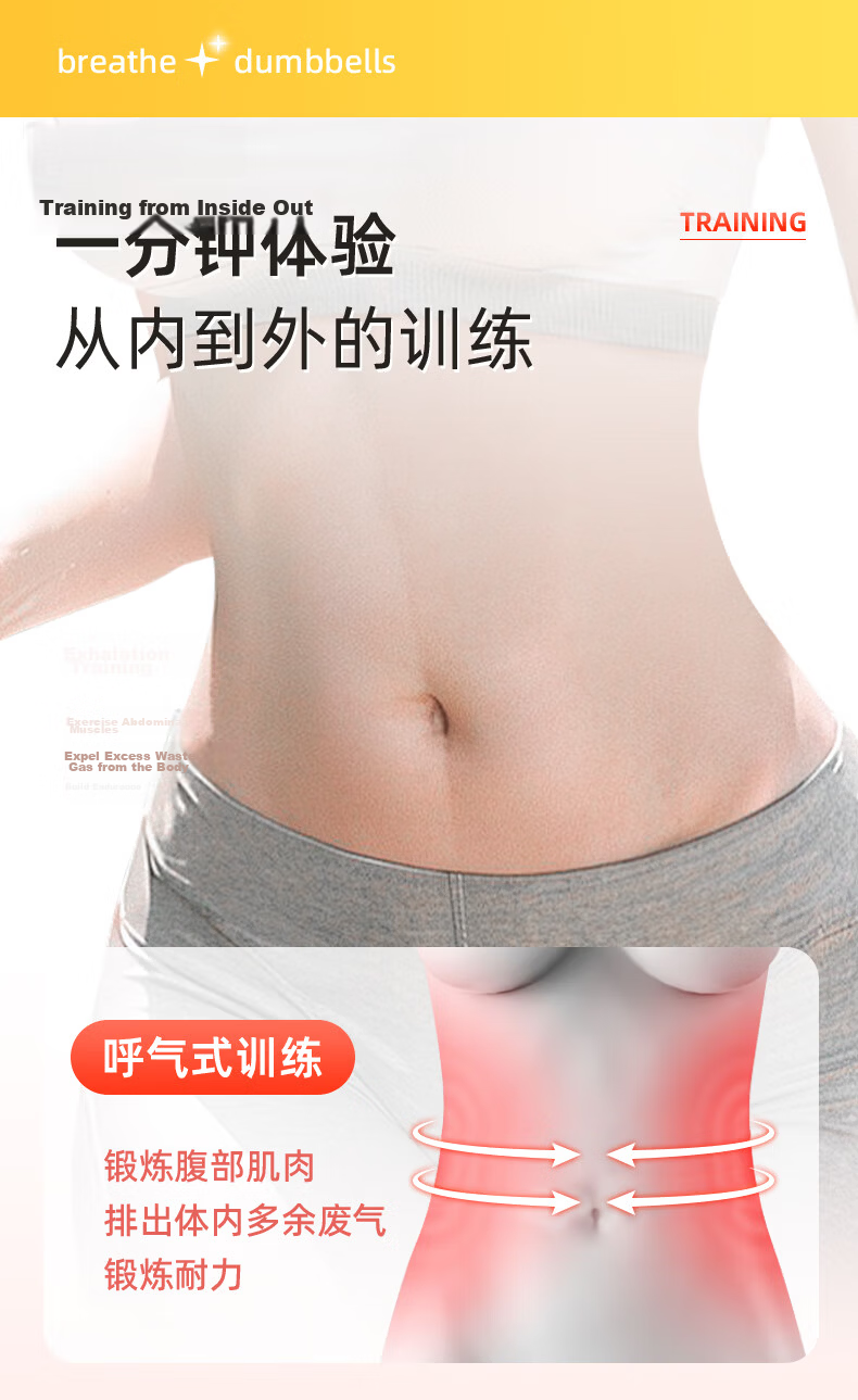 BOSHUJIAN Breathing Dumbbell Diaphragm Trainer Lung Capacity Abdominal Muscle Vest Pelvic Floor Slimming Face Exercise 7