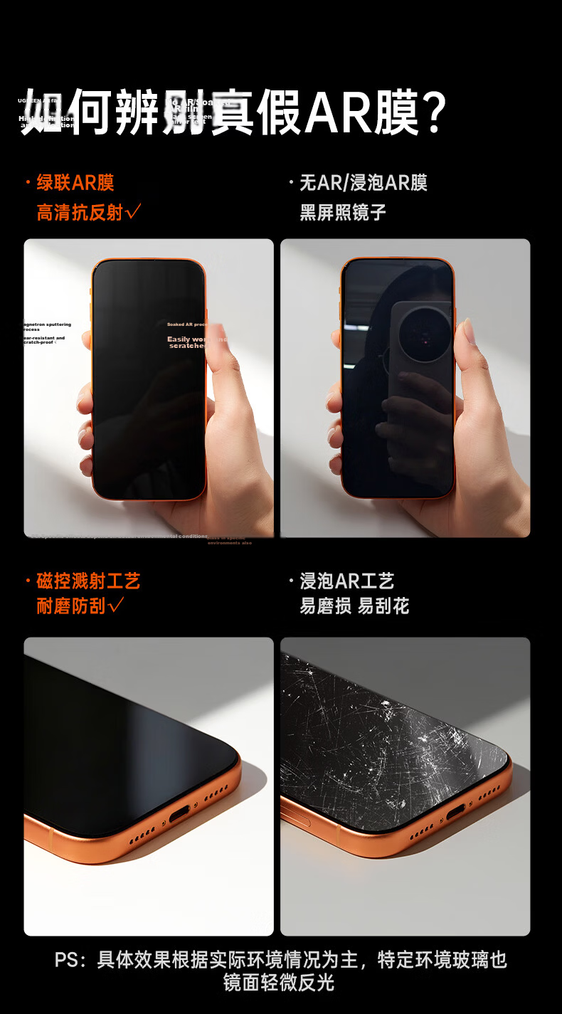 UGREEN 3D Curved Edge + AR Anti-Reflective Tempered Glass Screen Protector for iPhone 17 Pro Max Full Coverage Anti-Fingerprint Dust-Free Installation 1