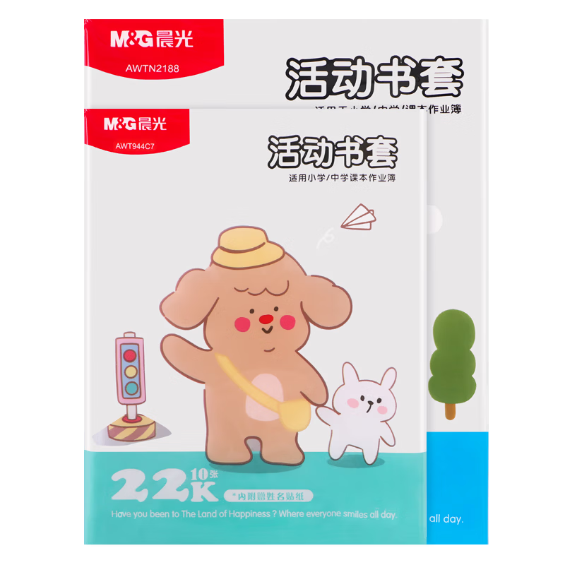 M&G Transparent Non-Slip Book Covers 20 Sheets, Large, Medium, Small Sizes, 10 Sheets/Pack, Eco-Friendly and Safe Student Book Covers with Name Stickers (16K+22K) 1 Pack Each