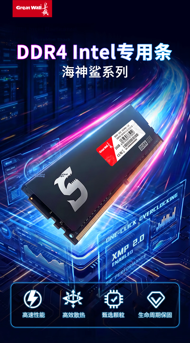 Great Wall 8GB DDR4 3200MHz Desktop Memory Module Heat Spreader Intel-Specific Dragon Scale Black Gold Series 1