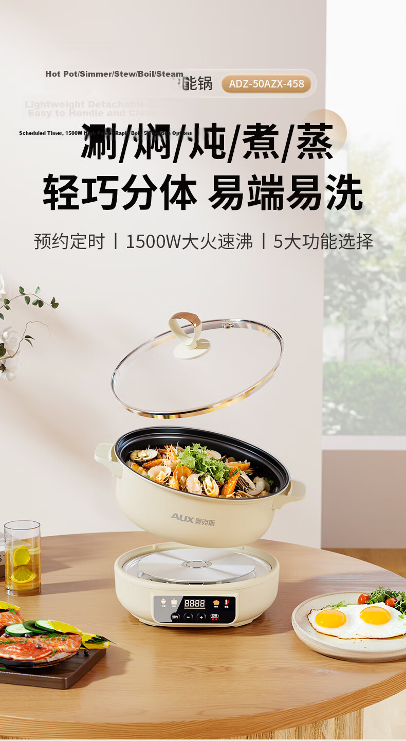 AUX Multifunctional Electric Steamer Split Electric Stew Pot Stew, Steam, Cook All-in-One Household Electric Cooker 1500W High Power 5L Large Capacity 0AZX-458 1