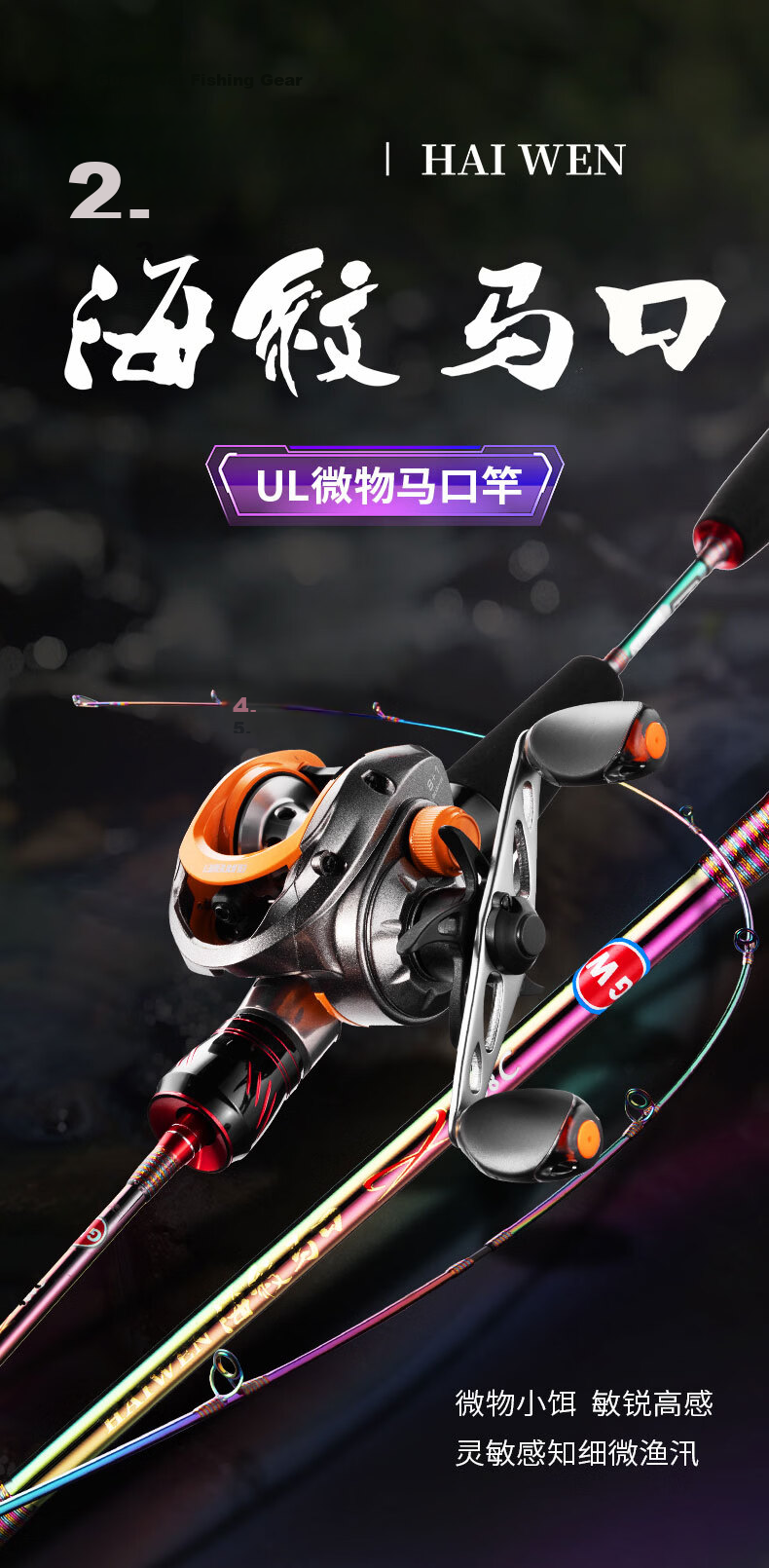 GW 1.37m Gun Handle Sea Pattern Makou Water Drop Reel Lure Set UL Light Micro Lure Fishing Rod 1