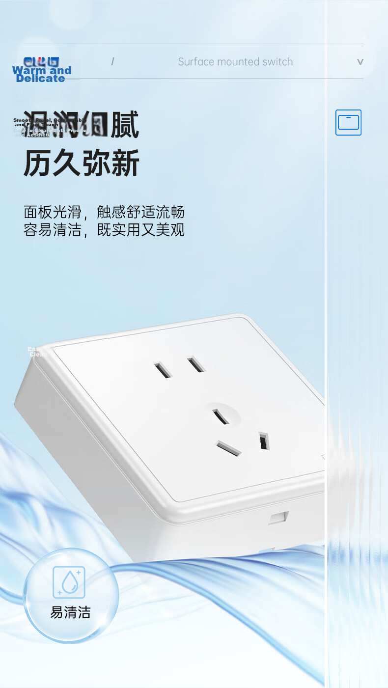 CHNT Surface-Mounted Switch Socket Panel, 1c Series, 10A Six-Hole Socket 4