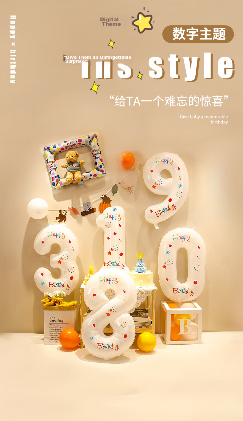 Shicai White Printed Number Balloon Decoration Children's Birthday Party Outdoor Handheld Photo Prop 2 1