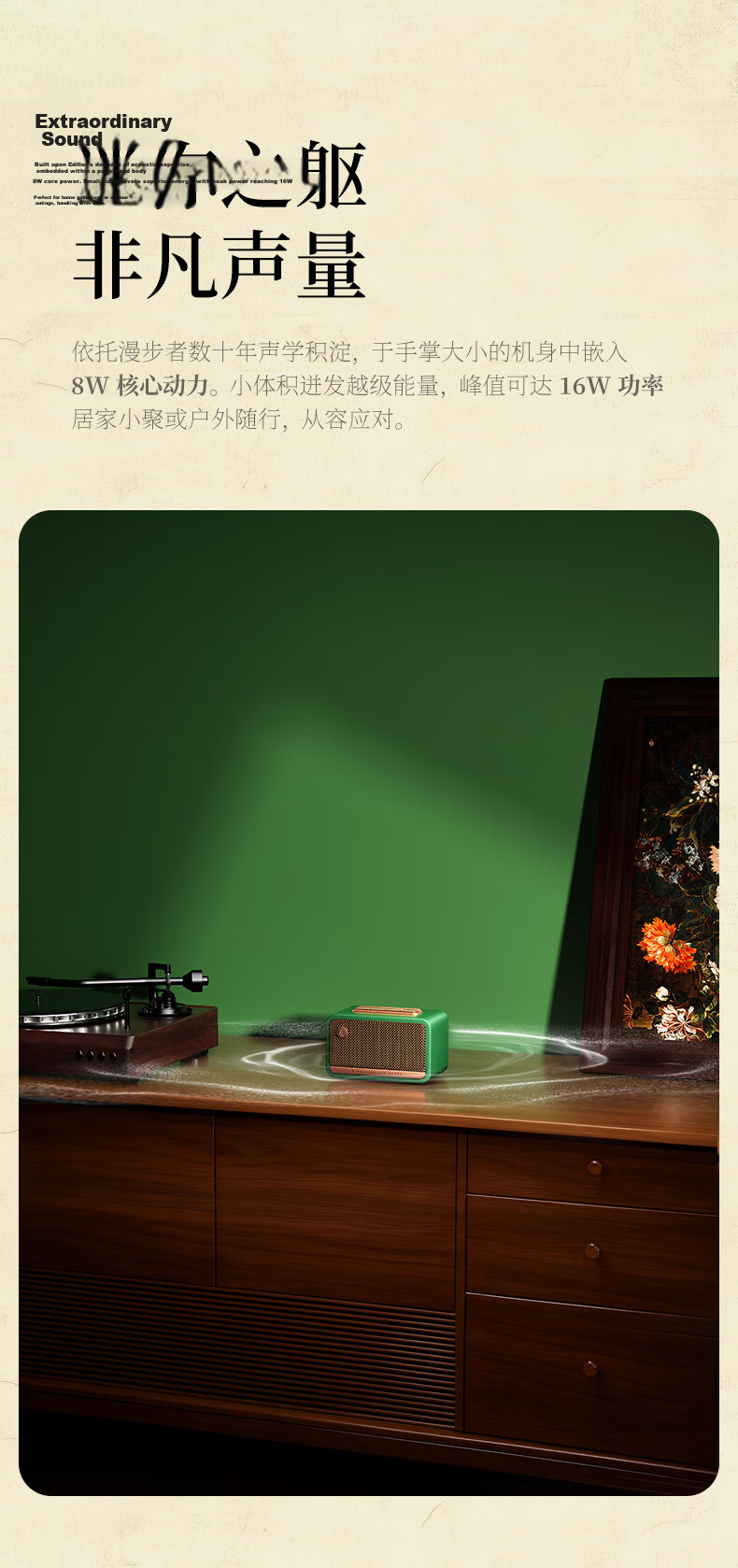 EDIFIER M130 High-Quality Retro Bluetooth Portable Speaker Desktop Wooden Stereo Surround Long Battery Life Exquisite Gift Box White Peach 3