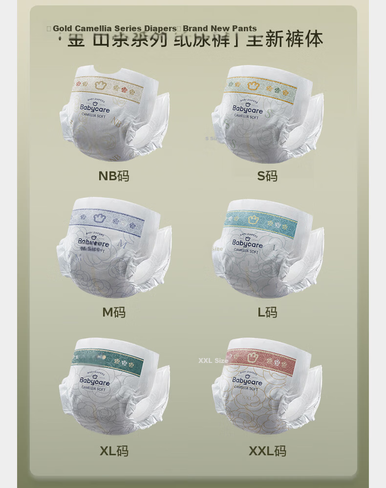 Babycare Jinshan Camellia Diapers NB68 Pieces (<5kg) Newborn Infant Ultra-thin Breathable Soft Blooming Pants 6