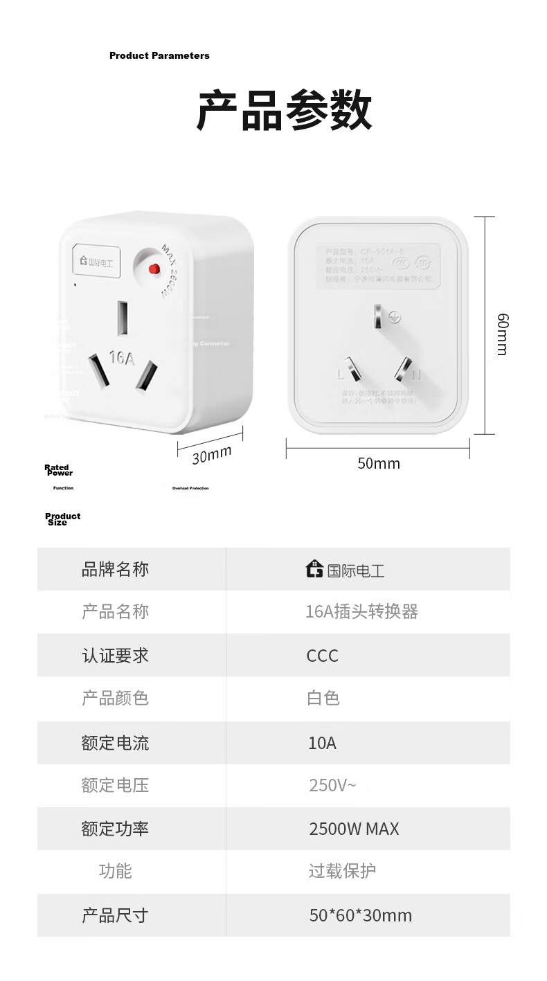 International Electrician 10A to 16A + 10A Socket Converter High Power Socket Extension 1 to 2 Air Conditioner Water Heater Power Cube Extension Plug Wireless Power Strip 10A to 10A + 16A 14