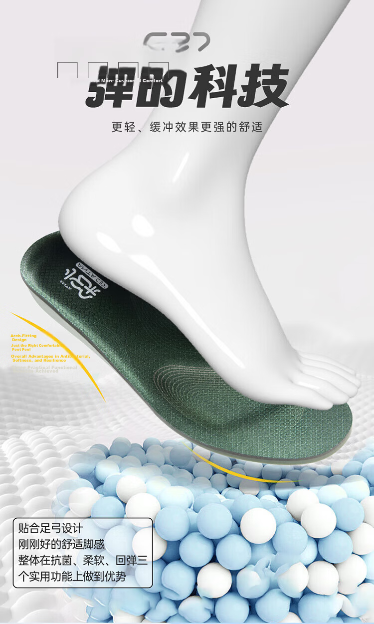 Anta Little Cloud Sports Shock Absorption Breathable Insoles Black Size 9 (Men's 42.5) 18