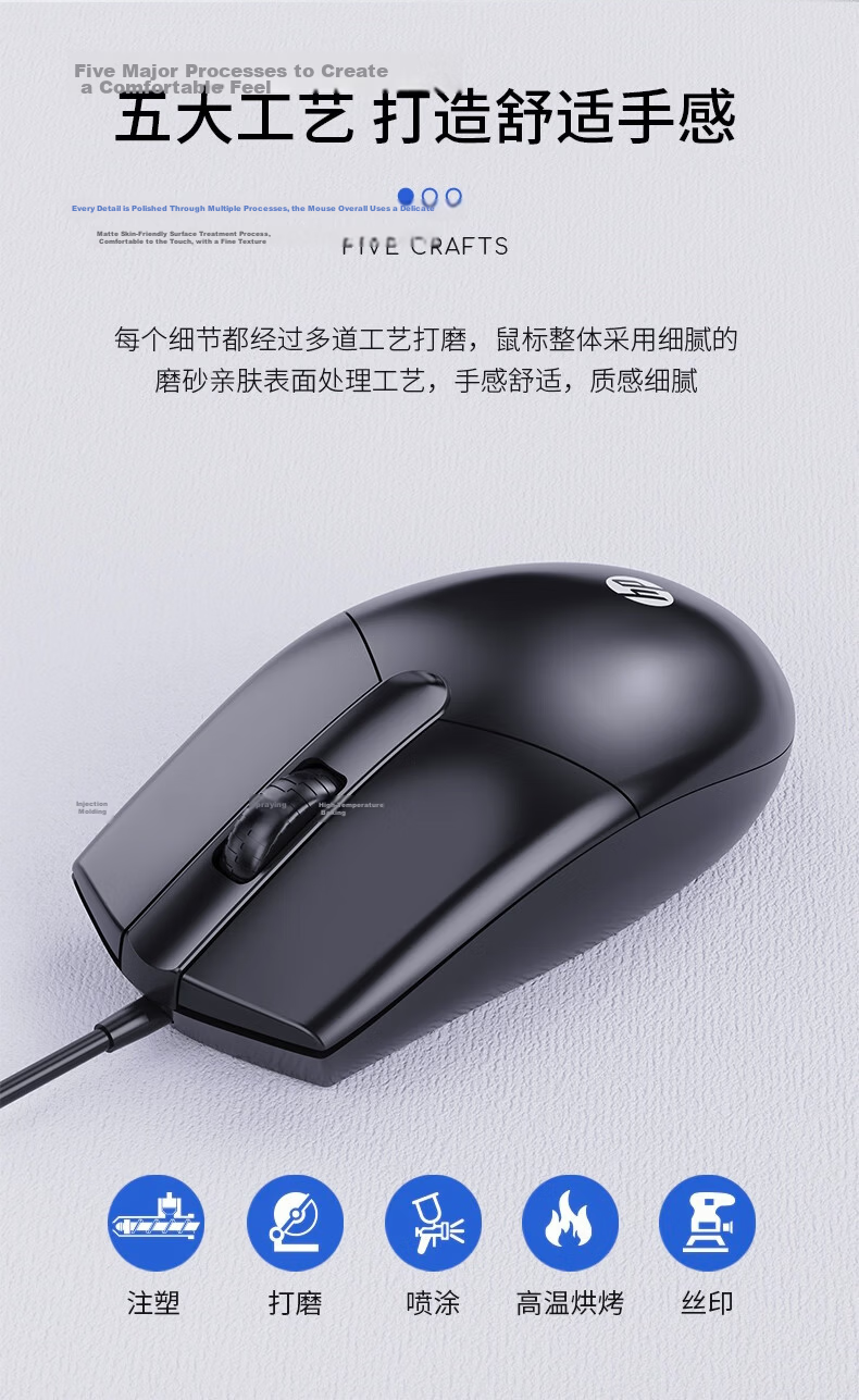 HP M260 Wired Mouse, Business Office Study USB Interface, Compatible with Laptops And Desktop Computers, Black with Sound 3