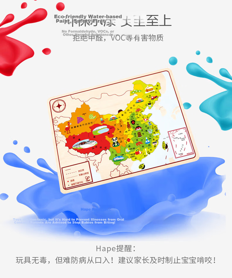 Hape (Germany) Children's Puzzle Toy for Middle and High School Students Home Decor Geographic Fun China Map Puzzle E8393 7