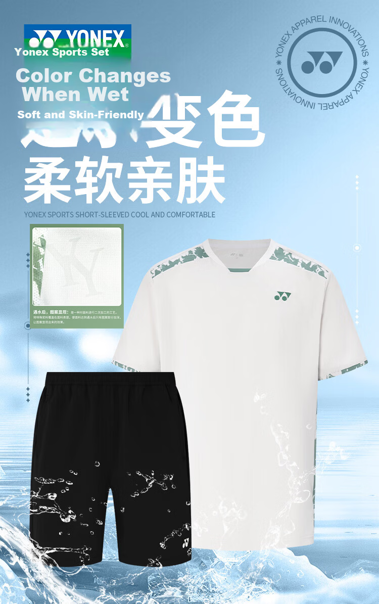 YONEX Badminton Apparel Color-Changing Short Sleeve T-Shirt and Shorts Set 1100426BCR Ivory White L 1